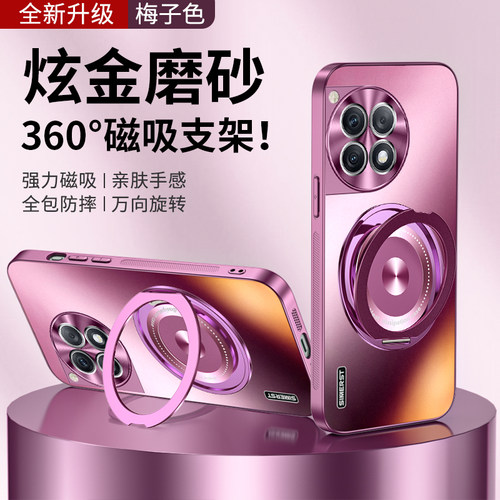 适用一加Ace3手机壳磁吸支架高级