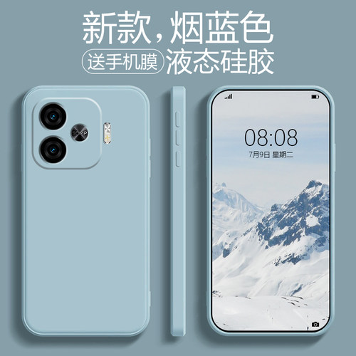 适用于iqooz9turbo液态硅胶壳