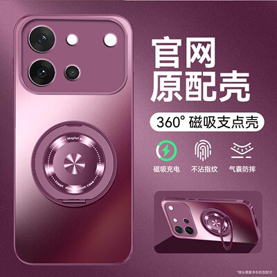 360°磁吸支点壳适用于vivos60手机壳新款s50promini镜头全包防摔s30磨砂亲肤保护套s20pro高级感s19超薄散热