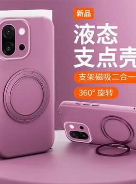 适用于一加15手机壳新款臻品液态硅胶360°磁吸支架oneplus15紫色超好看1+15高级感女保护套超薄男全包软壳