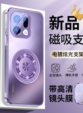 适用oppofindx9手机壳新款电镀磁吸支架findx9pro紫色超好看oppo炫金磨砂高级感保护套男女带镜头膜全包防摔