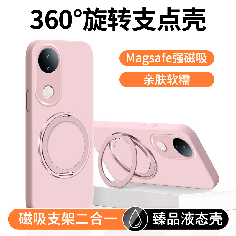 适用vivos20手机壳臻品液态支架