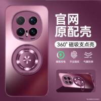 360°磁吸支点壳适用于荣耀magic8手机壳新款magic7Pro镜头全包防摔magic6Pro磨砂亲肤保护套高级感Magic5超