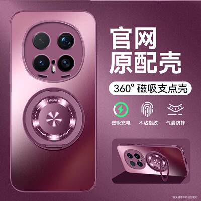 360°磁吸支点壳适用于荣耀magic8手机壳新款magic7Pro镜头全包防摔magic6Pro磨砂亲肤保护套高级感Magic5超