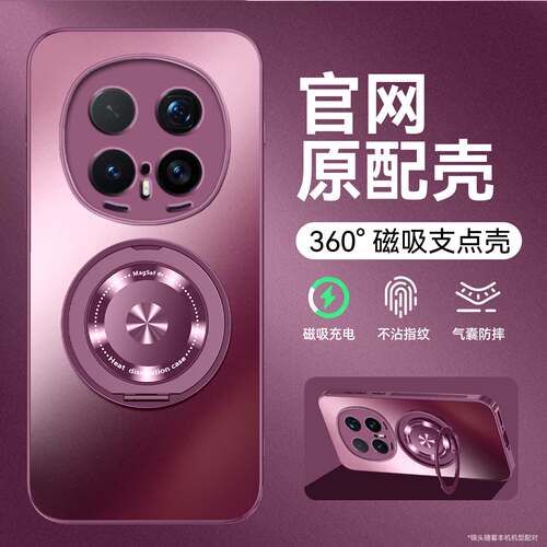 适用于荣耀Magic8磁吸支点壳防摔
