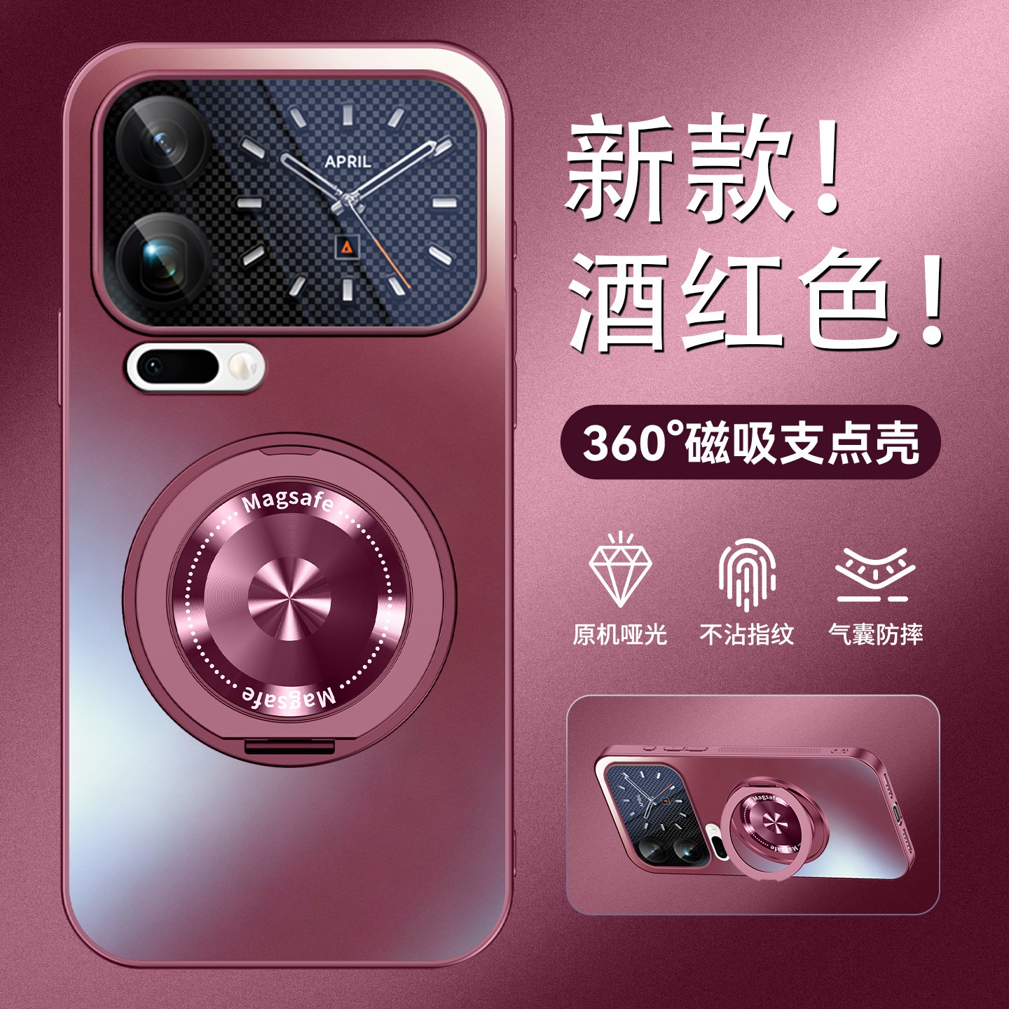 适用于小米17Promax磁吸支架壳