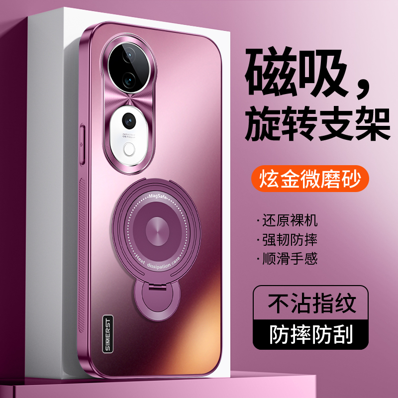 vivos19手机壳磁吸支架磨砂高级