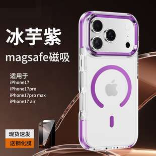 適用蘋果17手機殼新款 magsafe磁吸iPhone17promax女透明紫色蘋果Air男潮牌保護套蘋果17pro防摔 透明防摔