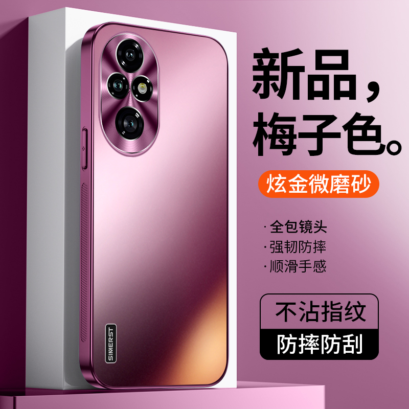 荣耀200手机壳炫金高级感