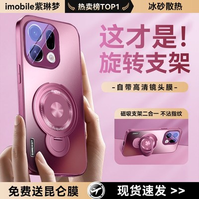 适用于findx9pro瞳眼磁吸支架壳