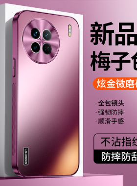 适用vivoX90手机壳新款炫金磨砂x90s高级感梅子色全包防摔超薄男女防摔情侣x90pro保护套网红潮牌