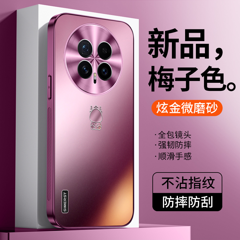 适用于荣耀magic8龙年炫金磨砂壳