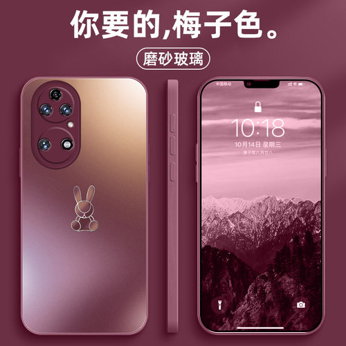 适用华为P50系列手机壳磨砂玻璃