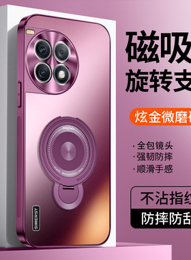 适用一加Ace3手机壳新款ace3pro手机套磁吸支架炫金磨砂金属镜头ace3v全包防摔高级感男女保护套