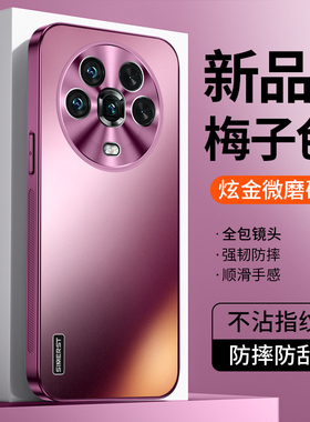 适用荣耀magic4手机壳新款炫金磨砂magic4pro高级感梅子色全包防摔超薄男女防摔情侣保护套网红潮牌