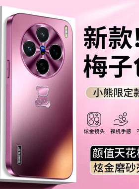 适用vivox200手机壳新款x200pro炫金磨砂女款高级感x200promini梅子色全包ultra超薄x300软边s防摔男保护套