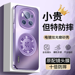 适用荣耀Magic6手机壳新款Magic6pro电镀磁吸支架紫色超好看炫金磨砂高级感保护套男女全包防摔爆款网红