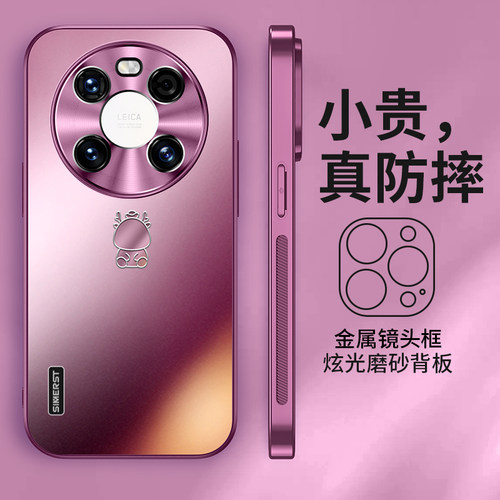 适用华为mate40系列炫金手机壳