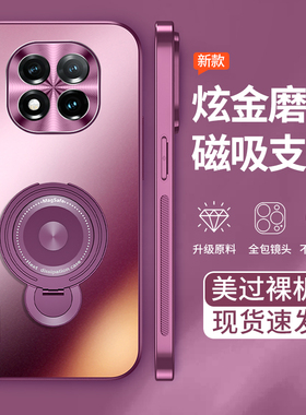 适用红米note14pro+手机壳新款小米note14pro保护套磁吸支架炫金磨砂金属镜头Redminote14全包防摔高级感男女