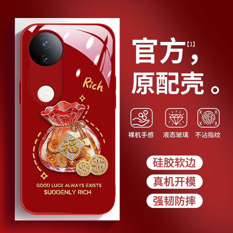 vivo系列手机壳新款液态玻璃