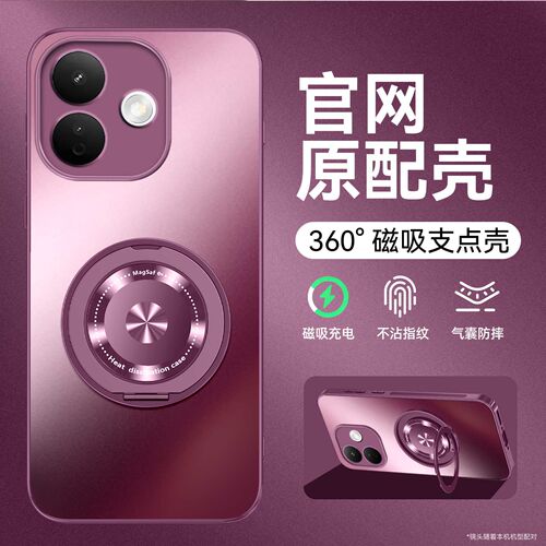 适用于红米Note17pro磁吸支点壳