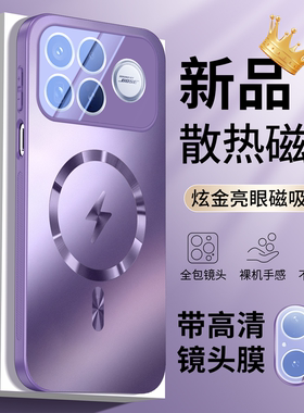 【自带镜头膜】适用红米k90手机壳新款k90promax闪电磁吸紫色超好看高级感保护套男女全包防摔爆款网红