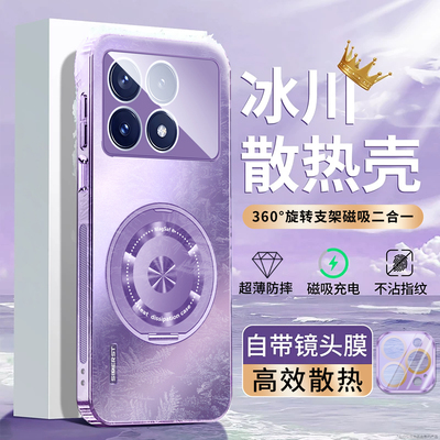 适用于红米K70手机壳电镀磁吸支