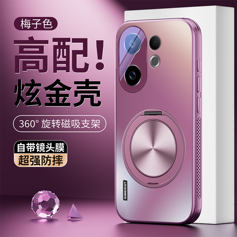 适用vivos30亮眼炫金磁吸支架壳