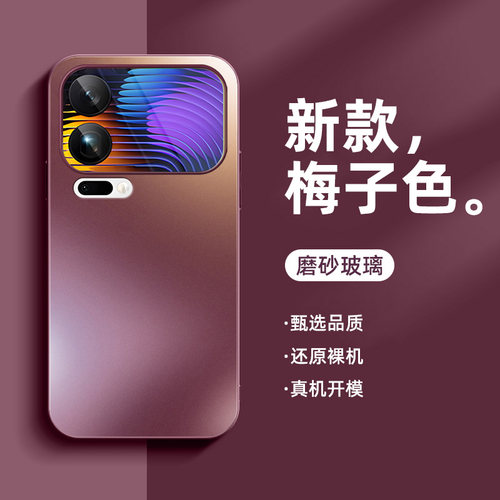 适用于小米17pro手机壳新款玻璃