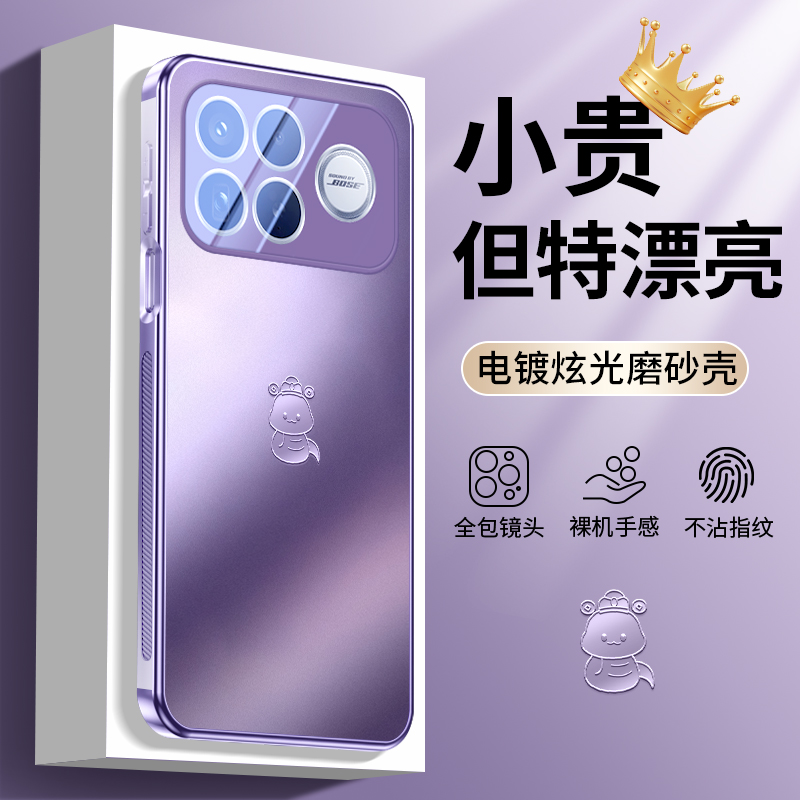 适用红米k90手机壳电镀蛇年磨砂