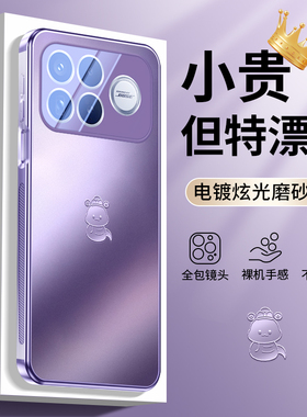 适用红米k90手机壳新款蛇年k90promax紫色超好看磨砂高级感轻奢女生小众保护套男全包防摔