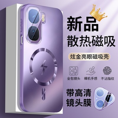 适用iqooneo11手机壳闪电磁吸