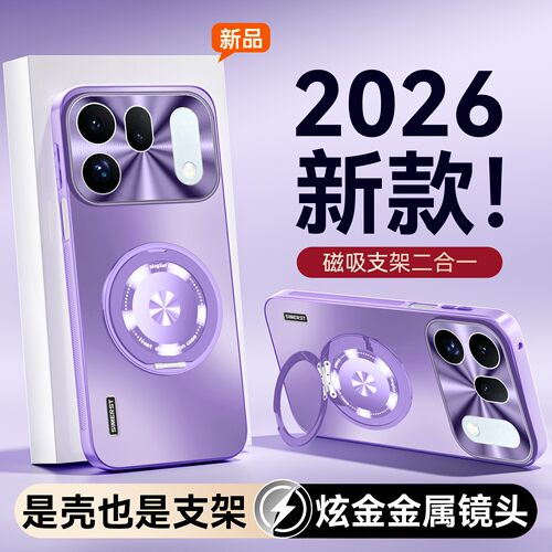 适用于oppofindx10磨砂磁吸支架