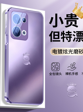 适用opporeno13手机壳新款reno14pro蛇年紫色超好看高级感reno15轻奢女生小众保护套15pro男全包防摔爆款网红