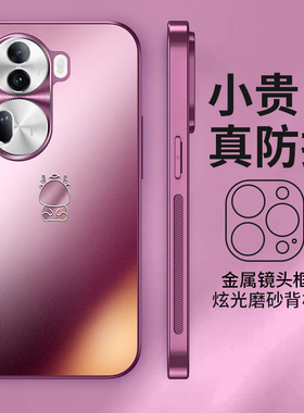 适用OPPOReno11手机壳新款龙年限定炫金磨砂reno11pro保护套高级感梅子色全包防摔超薄男女防摔情侣