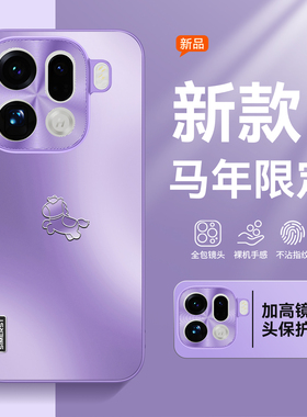 适用oppofindx9手机壳新款磨砂x9pro金属镜头x8全包2026马年ultra高级感紫色x7防刮x6防摔x5男女散热不发黄