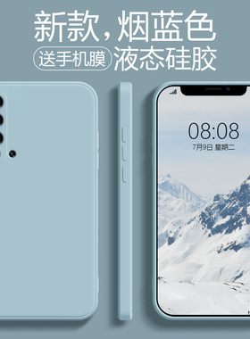 适用于华为nova5pro手机壳nova5液态硅胶软壳防摔nova5ipro男女款nova5z潮牌超薄直边nova5i网红简约保护套