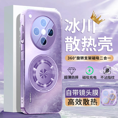 适用于findx8s手机壳电镀磁吸支