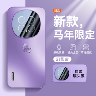 【马年限定】适用荣耀magic8pro手机壳新款磨砂magic7自带镜头膜honor新年紫色magic6pro防刮防摔高级感男女