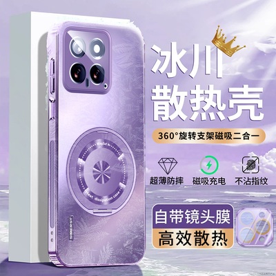 适用于小米14手机壳电镀磁吸支架