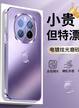 适用荣耀Magic7手机壳新款Magic7pro蛇年紫色超好看高级感magic8轻奢女生小众保护套8pro男全包防摔爆款网红