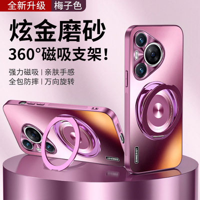 适用华为Pura70手机壳磁吸带支架