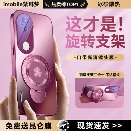 适用于vivos20磁吸支架磨砂手机