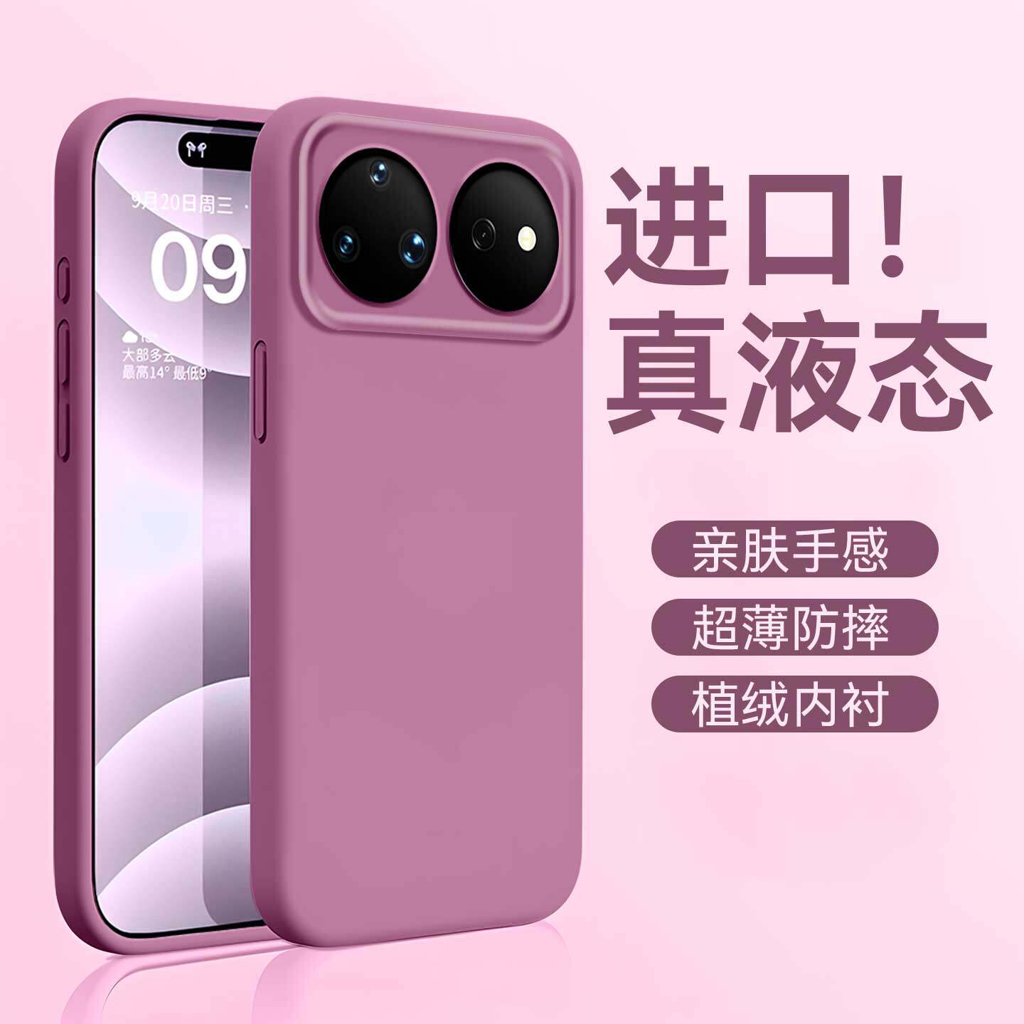 适用于华为nova16系列液态硅胶壳