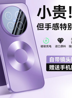 适用vivox300手机壳magsafe磁吸款x200promini自带镜头膜x100ultra高清防刮防摔x100s壳奢华x90创意x80