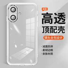 适用苹果16pro手机壳新款高级感iPhone16系列透明男女promax保护套硅胶15镜头膜14软壳全包13防摔12简约11