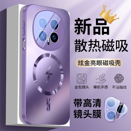 适用荣耀magic8带镜头膜磁吸壳