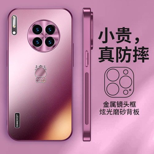 适用华为mate30炫金磨砂手机壳