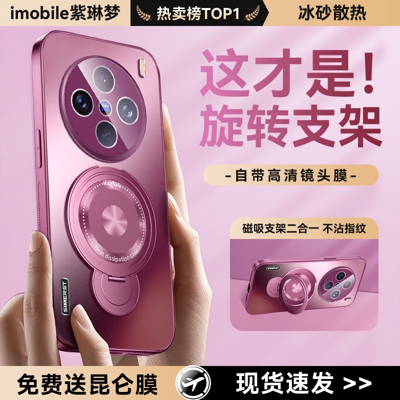 适用于vivox系列磁吸支架磨砂壳