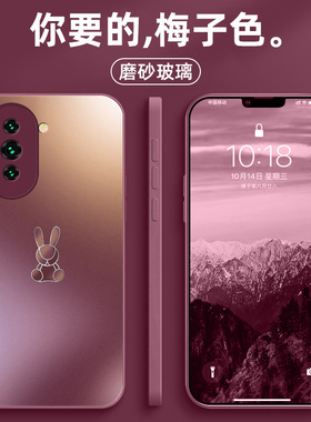 适用华为nova10手机壳磨砂玻璃nova10pro新款nova10se外壳高级感男女超薄硬壳全包镜头防摔简约创意个性